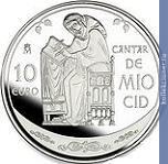 Full 10 evro 2007 goda pesnya o side kampeadore