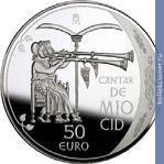 Full 50 evro 2007 goda pesnya o side kampeadore