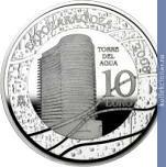 Full 10 evro 2007 goda ekspo 2008 vodnaya bashnya