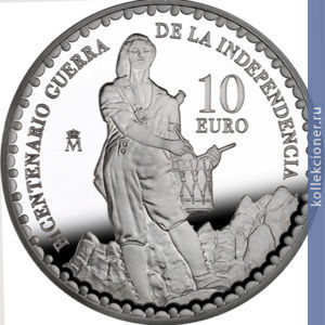 Full 10 evro 2008 goda 200 let voyny za nezavisimost ispanii 1808 1814 ukaz mostolesskogo sudi
