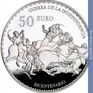 Full 50 evro 2008 goda 200 let voyny za nezavisimost ispanii 1808 1814