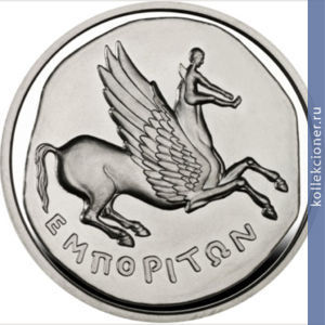 Full 10 evro 2008 goda drahma iz emporiona