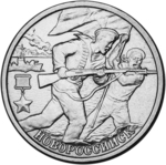 Thumb 2 rublya 2000 goda novorossiysk