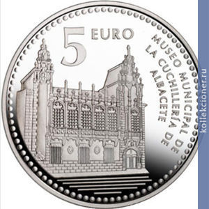Full 5 evro 2010 goda albasete