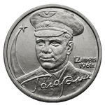 Thumb 2 rublya 2001 goda gagarin