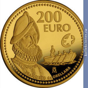 Full 200 evro 2011 goda fransisko de orelyana