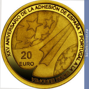 Full 20 evro 2011 goda 25 let so dnya vstupleniya ispanii i portugalii v es