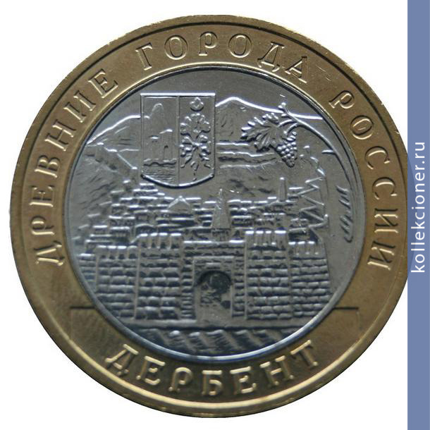 Full 10 rubley 2002 goda derbent