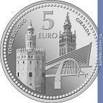 Full 5 evro 2012 goda sevilya