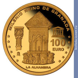 Full 100 evro 2013 goda 1000 let korolevstvu granada