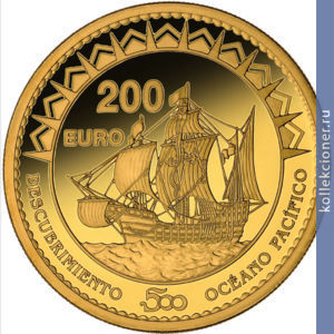 Full 200 evro 2013 goda 500 let otkrytiya tihogo okeana