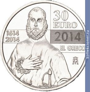 Full 30 evro 2014 goda 400 let so dnya smerti el greko
