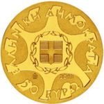 Thumb 50 evro 2013 goda mikenskie arheologicheskie raskopki tirinf