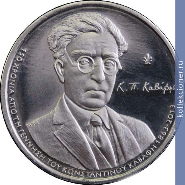Full 10 evro 2013 goda 150 let so dnya rozhdeniya konstantinosa kavafisa