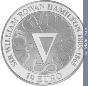 Full 10 evro 2005 goda 200 let so dnya rozhdeniya sera uilyama rouena gamiltona