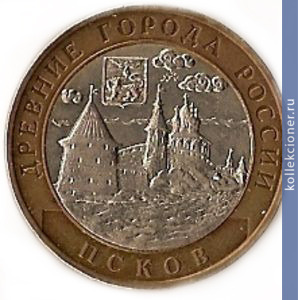 Full 10 rubley 2003 goda pskov
