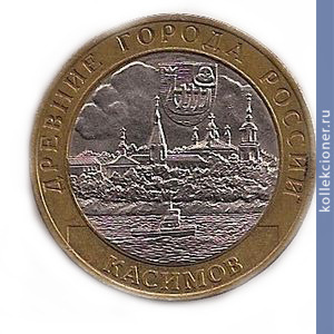 Full 10 rubley 2003 goda kasimov