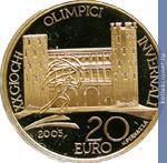 Full 20 evro 2005 goda porta palatina