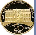Full 20 evro 2005 goda palatstso madama