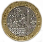 Thumb 10 rubley 2003 goda dorogobuzh
