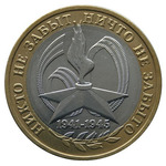 Thumb 10 rubley 2005 goda 60 let pobedy