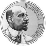 Thumb 5 evro 2013 goda 150 let so dnya rozhdeniya gabriele d annuntsio