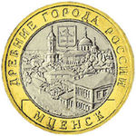 Thumb 10 rubley 2005 goda mtsensk
