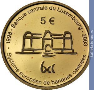 Full 5 evro 2003 goda 5 let tsentralnomu banku lyuksemburga i tsentralnomu banku es