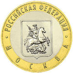 Thumb 10 rubley 2005 goda moskva