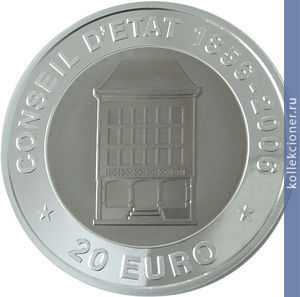 Full 10 evro 2006 goda 150 letie gosudarstvennogo soveta lyuksemburga