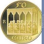 Full 50 evro 2003 goda kapella skroveni