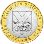 Thumb 10 rubley 2006 goda primorskiy kray
