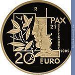 Full 20 evro 2005 goda mezhdunarodnyy den mira