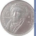 Full 5 evro 2006 goda melkorre delfiko