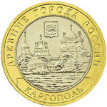 Thumb 10 rubley 2006 goda kargopol
