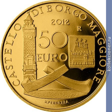 Full 50 evro 2012 goda borgo madzhore bashnya s chasami