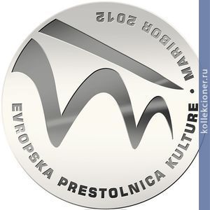 Full 30 evro 2012 goda maribor kulturnaya stolitsa evropy