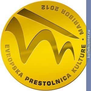 Full 100 evro 2012 goda maribor kulturnaya stolitsa evropy