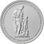 Thumb 5 rubley 2014 goda operatsiya po osvobozhdeniyu karelii i zapolyarya