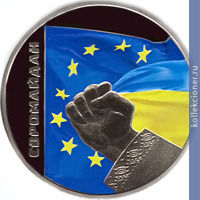 Full 5 griven 2015 goda evromaydan