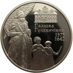 Thumb 2 grivny 2015 goda galshka gulevichivna