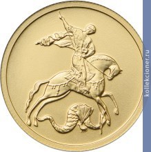 Full 50 rubley 2014 goda georgiy pobedonosets