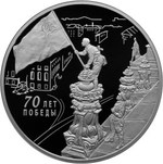 Thumb 3 rublya 2015 goda znamya pobedy nad reyhstagom