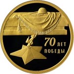 Thumb 50 rubley 2015 goda mogila neizvestnogo soldata u kremlevskoy steny
