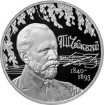 Thumb 2 rublya 2015 goda 175 letie so dnya rozhdeniya kompozitora p i chaykovskogo