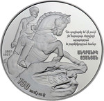 Thumb 150 letie andranika ozanyana