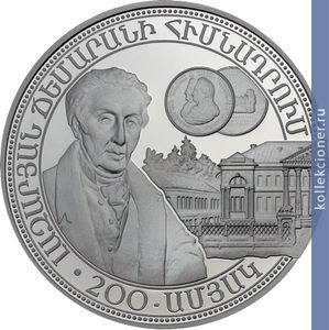 Full 1000 dramov 2015 goda 200 let so dnya osnovaniya lazarevskogo instituta