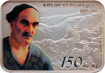 Thumb 100 dramov 2015 goda 150 letiyu so dnya rozhdeniya fanosa terlemezyana