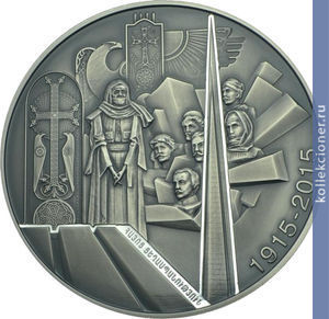 Full 100 dramov 2015 goda 100 letie genotsida armyan