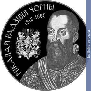 Full 1 rubl 2015 goda nikolay radzivill chernyy